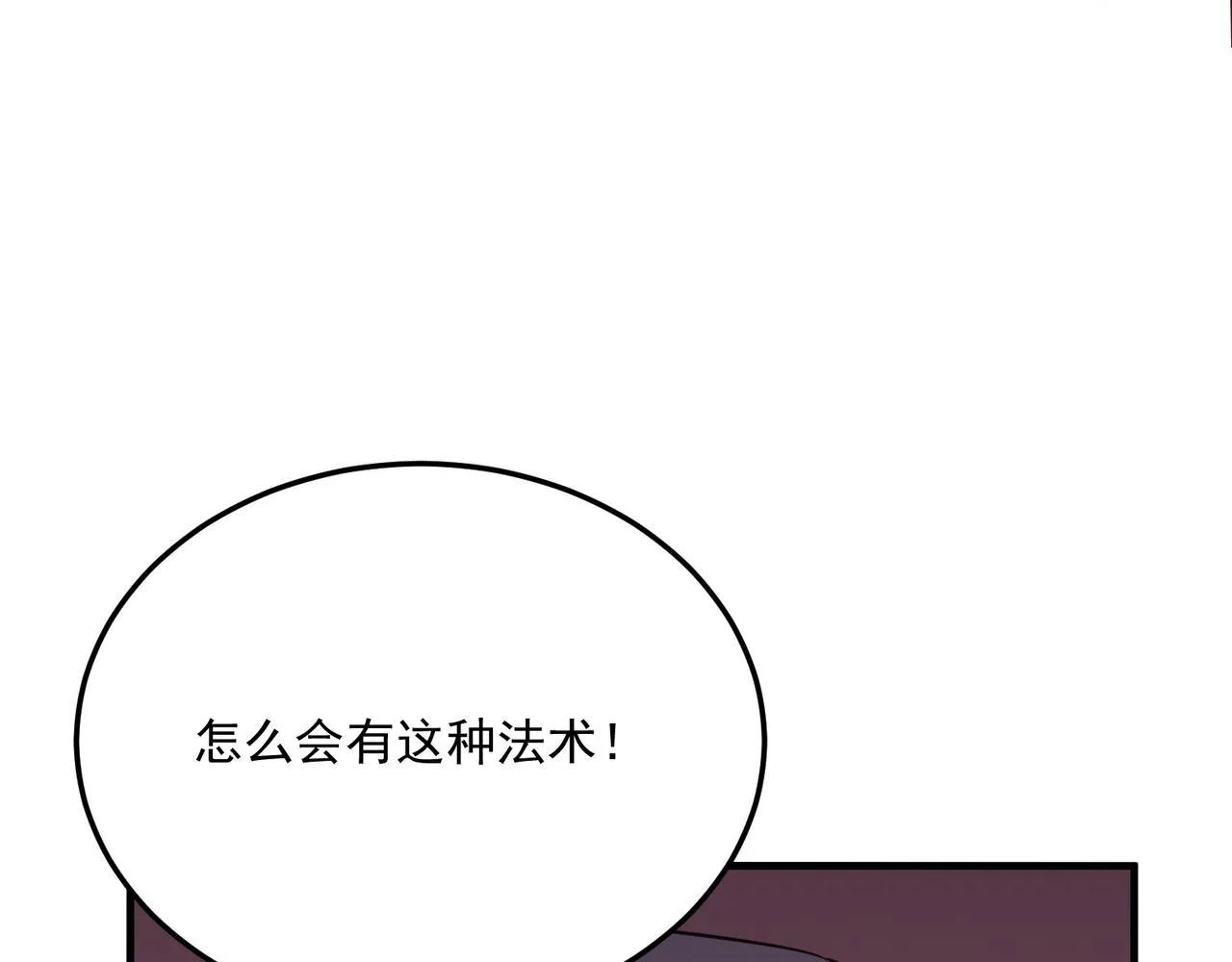 第71话 清算开始 第24页