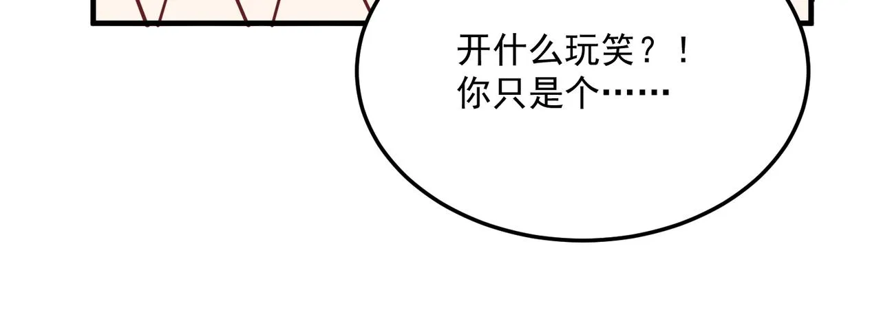 第71话 清算开始 第27页