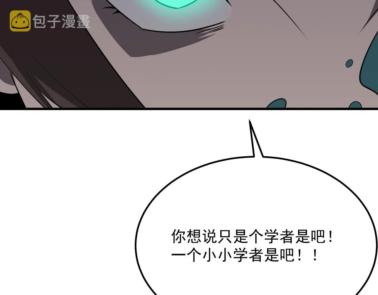 第71话 清算开始 第29页