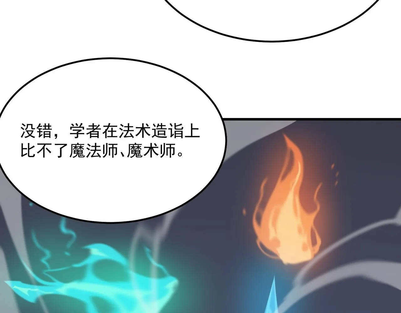 第71话 清算开始 第30页