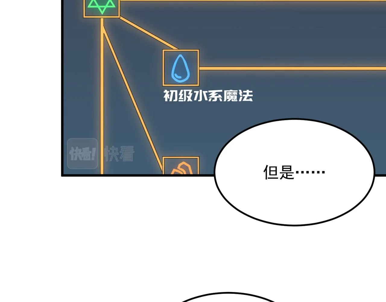 第71话 清算开始 第34页