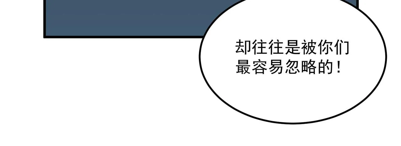 第71话 清算开始 第36页