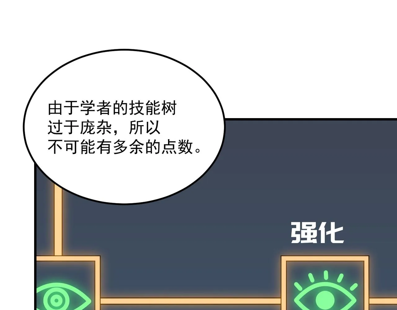 第71话 清算开始 第37页
