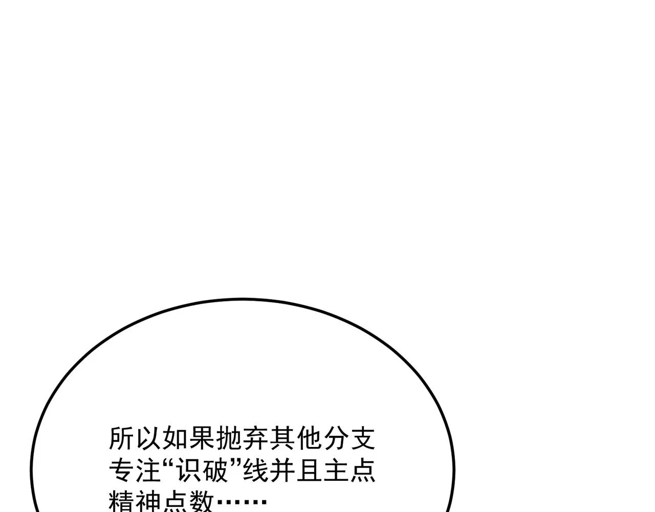 第71话 清算开始 第39页