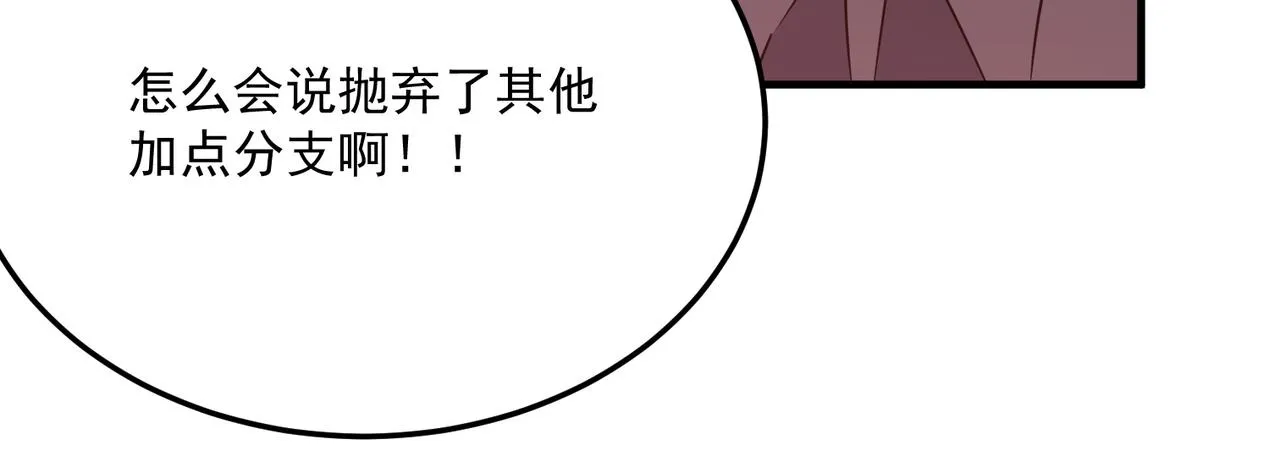 第71话 清算开始 第45页