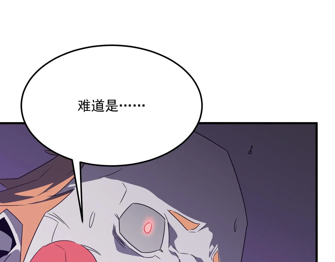 第71话 清算开始 第46页
