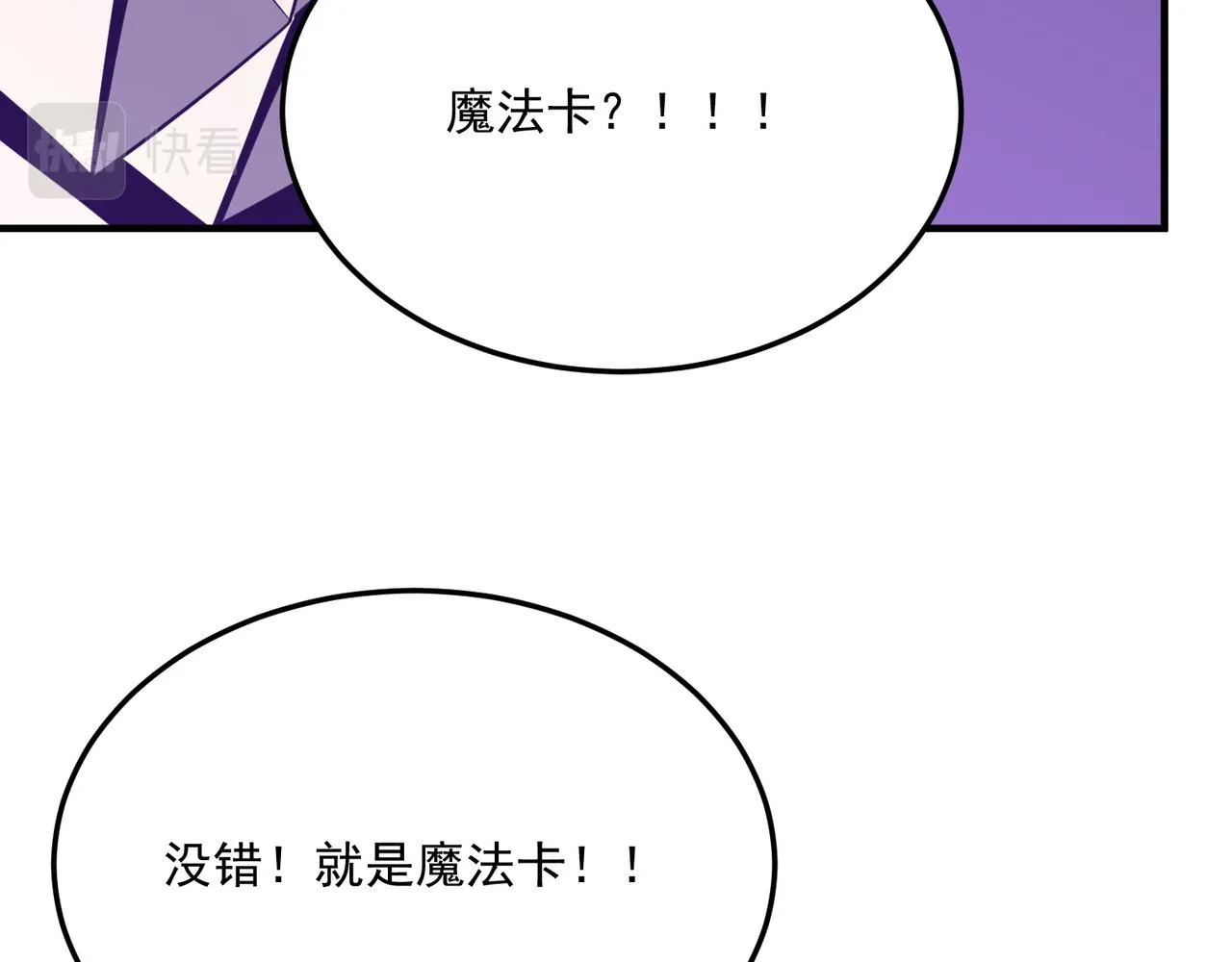 第71话 清算开始 第48页