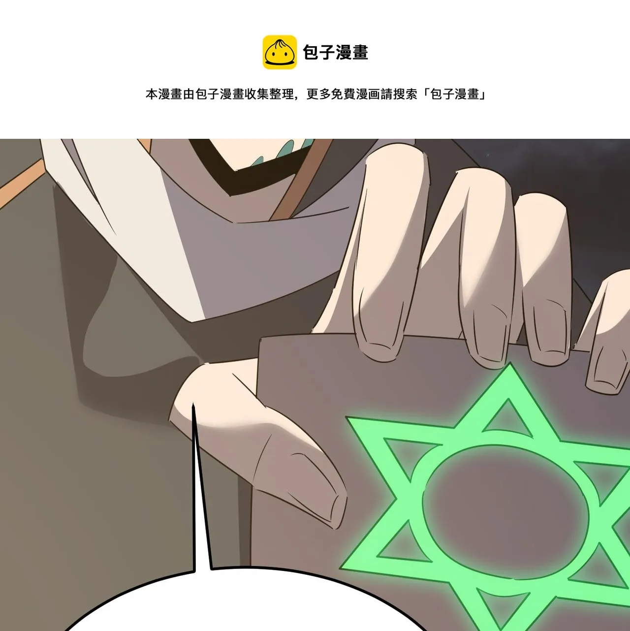 第71话 清算开始 第50页