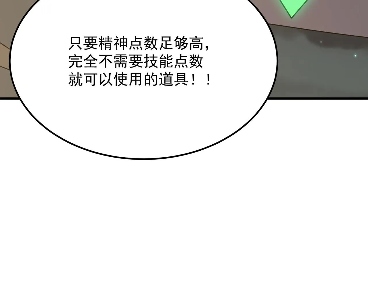 第71话 清算开始 第51页