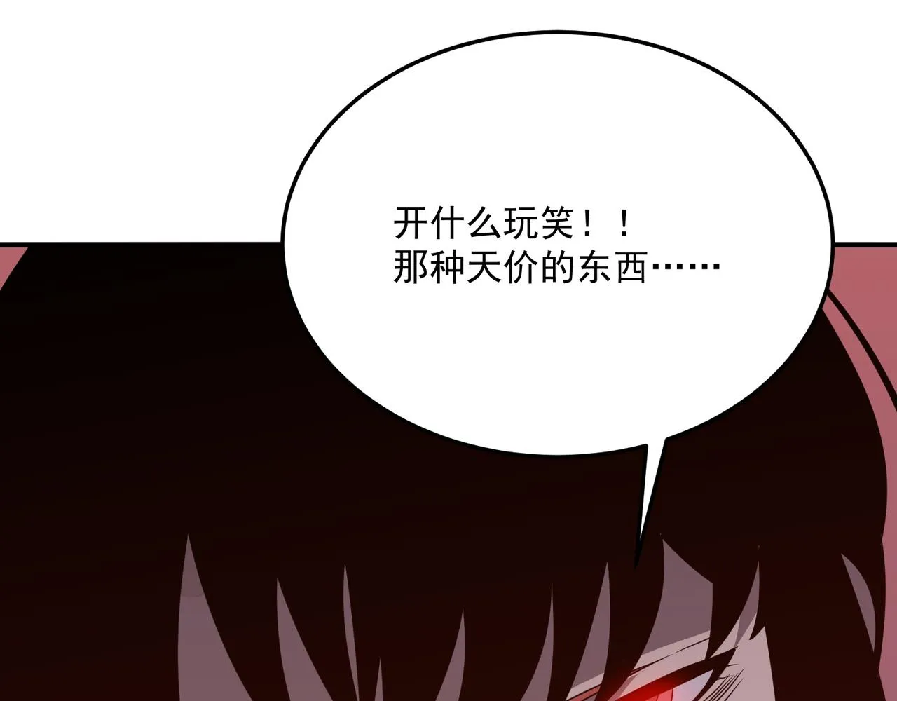 第71话 清算开始 第52页