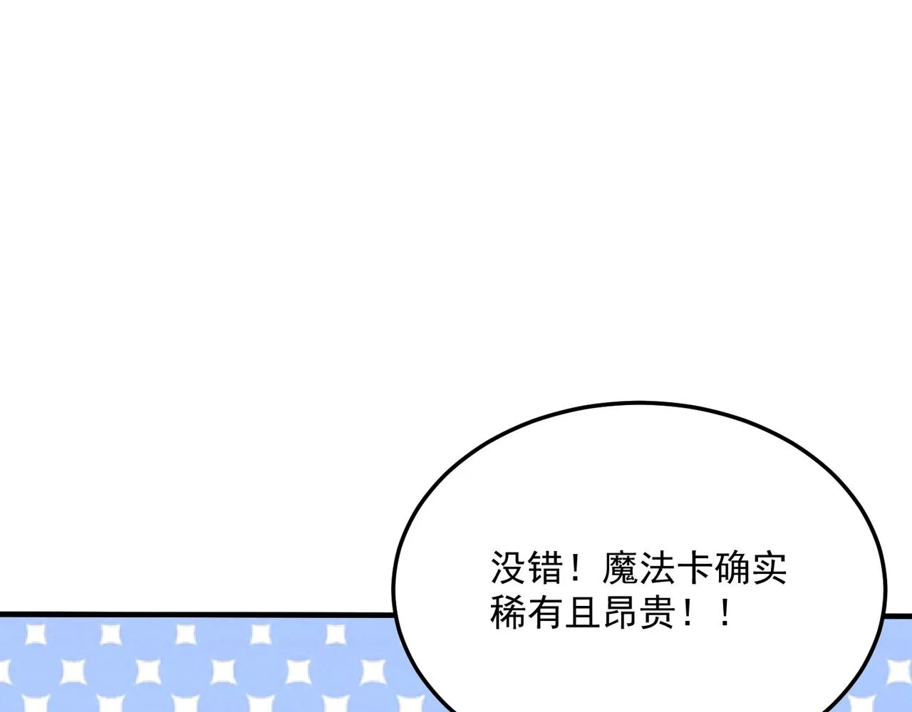 第71话 清算开始 第55页