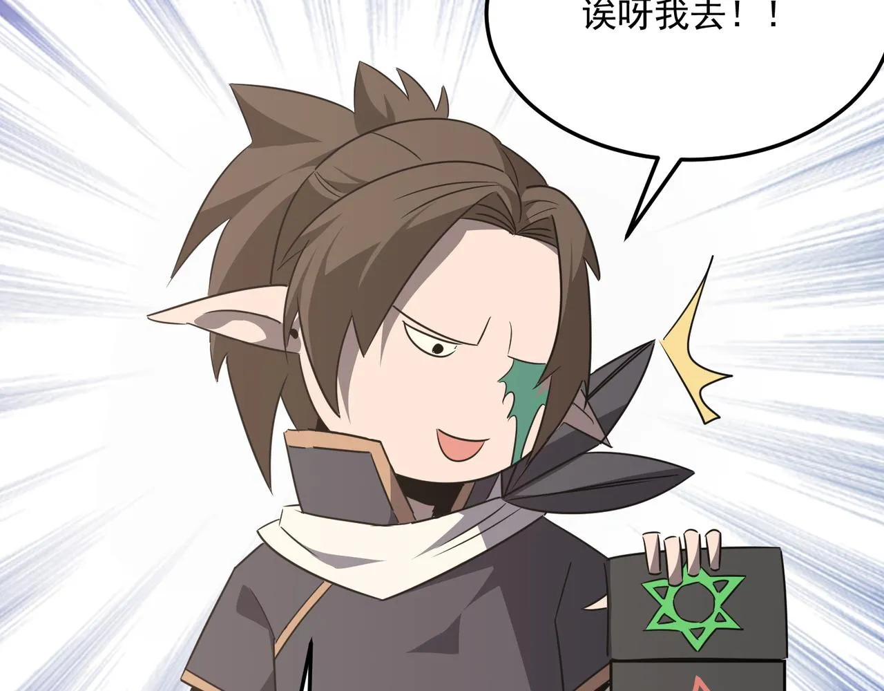 第71话 清算开始 第58页