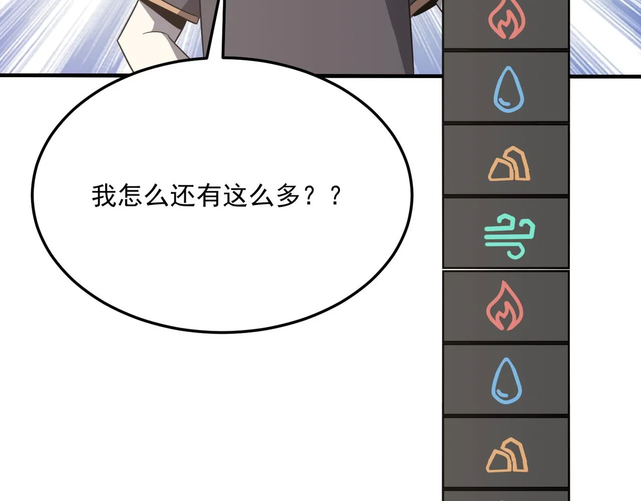 第71话 清算开始 第59页