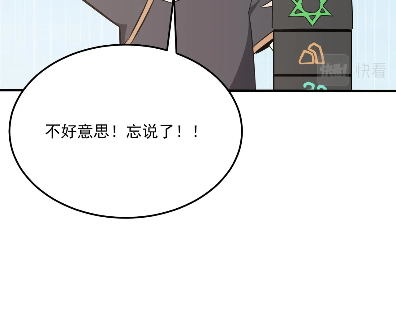 第71话 清算开始 第61页