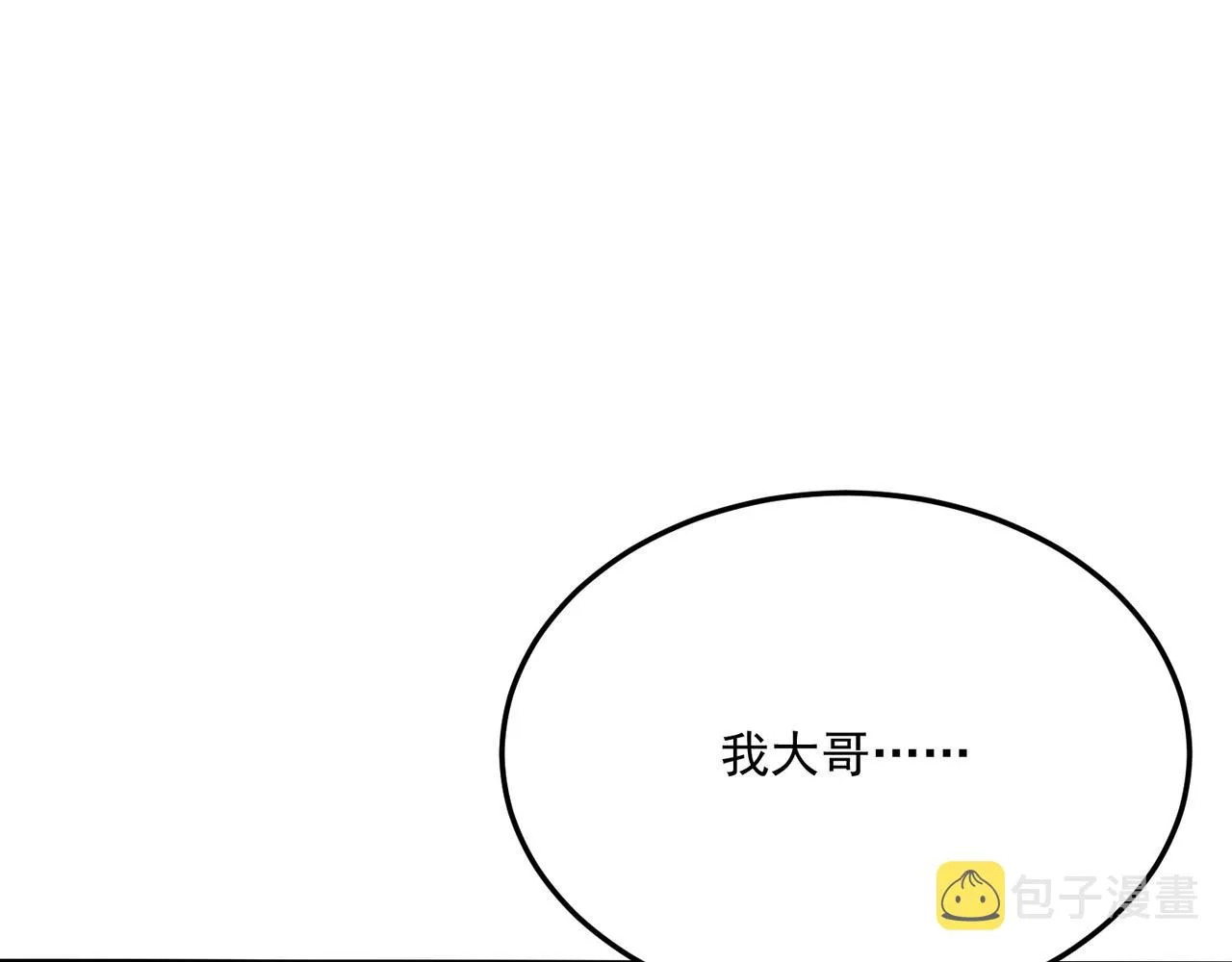 第71话 清算开始 第62页