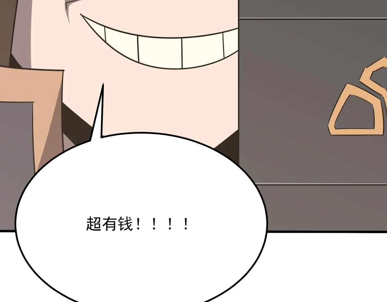 第71话 清算开始 第64页