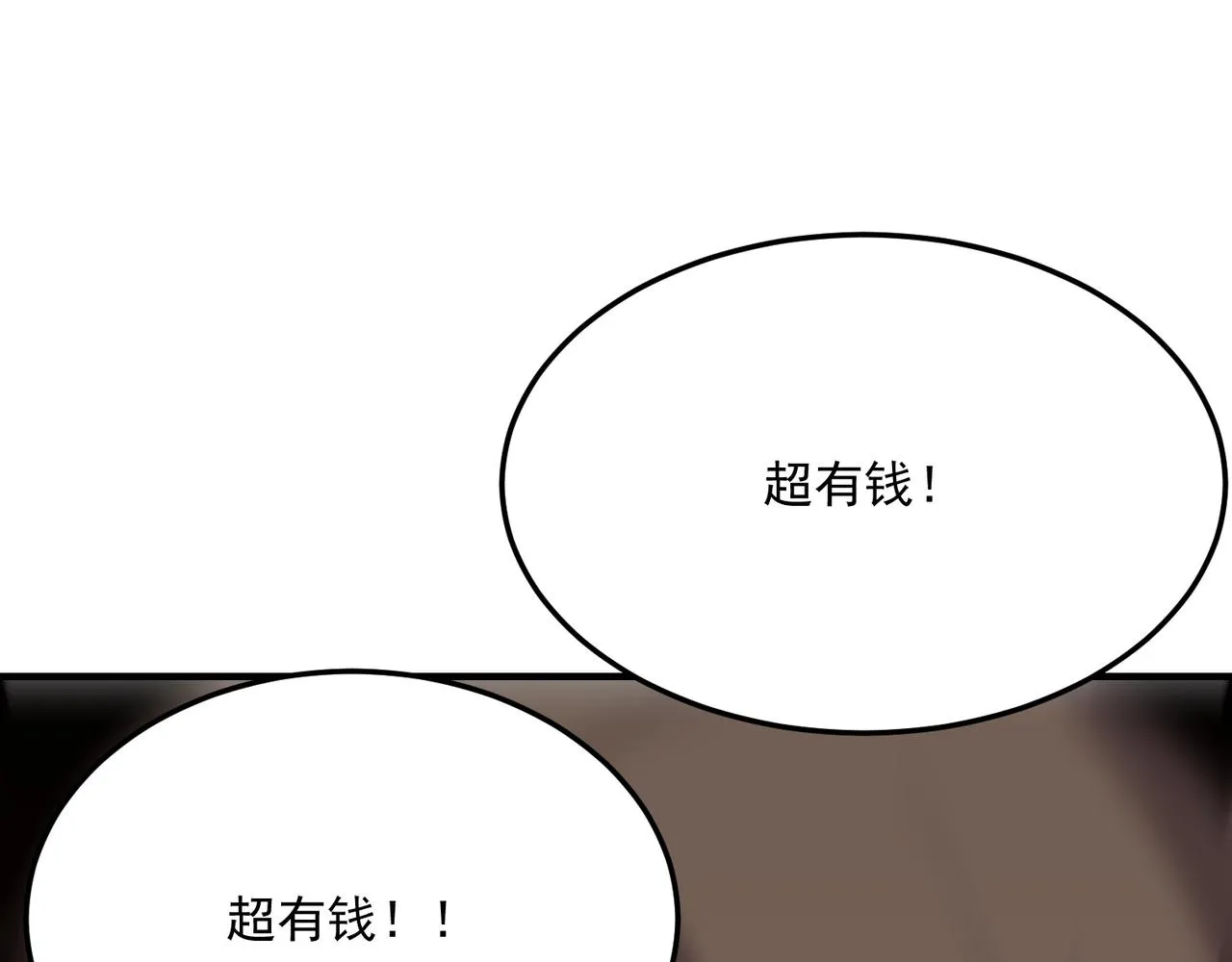 第71话 清算开始 第66页