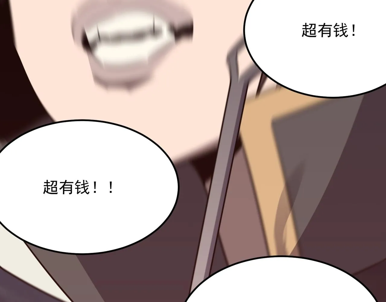 第71话 清算开始 第68页