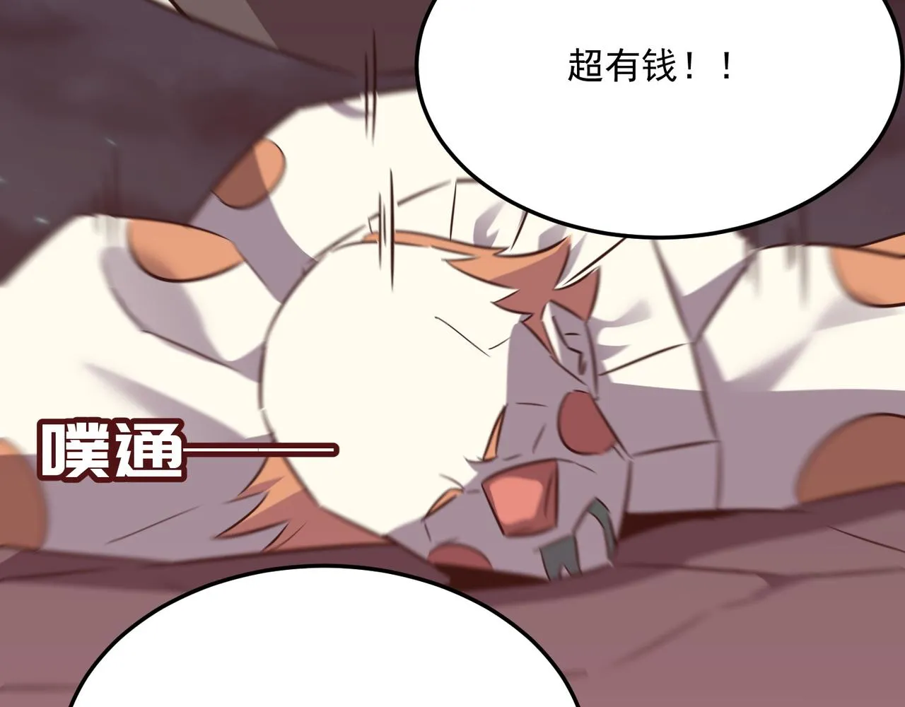 第71话 清算开始 第69页