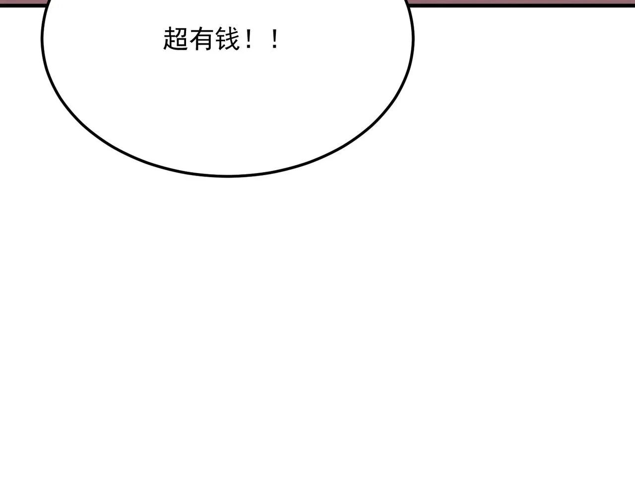 第71话 清算开始 第70页