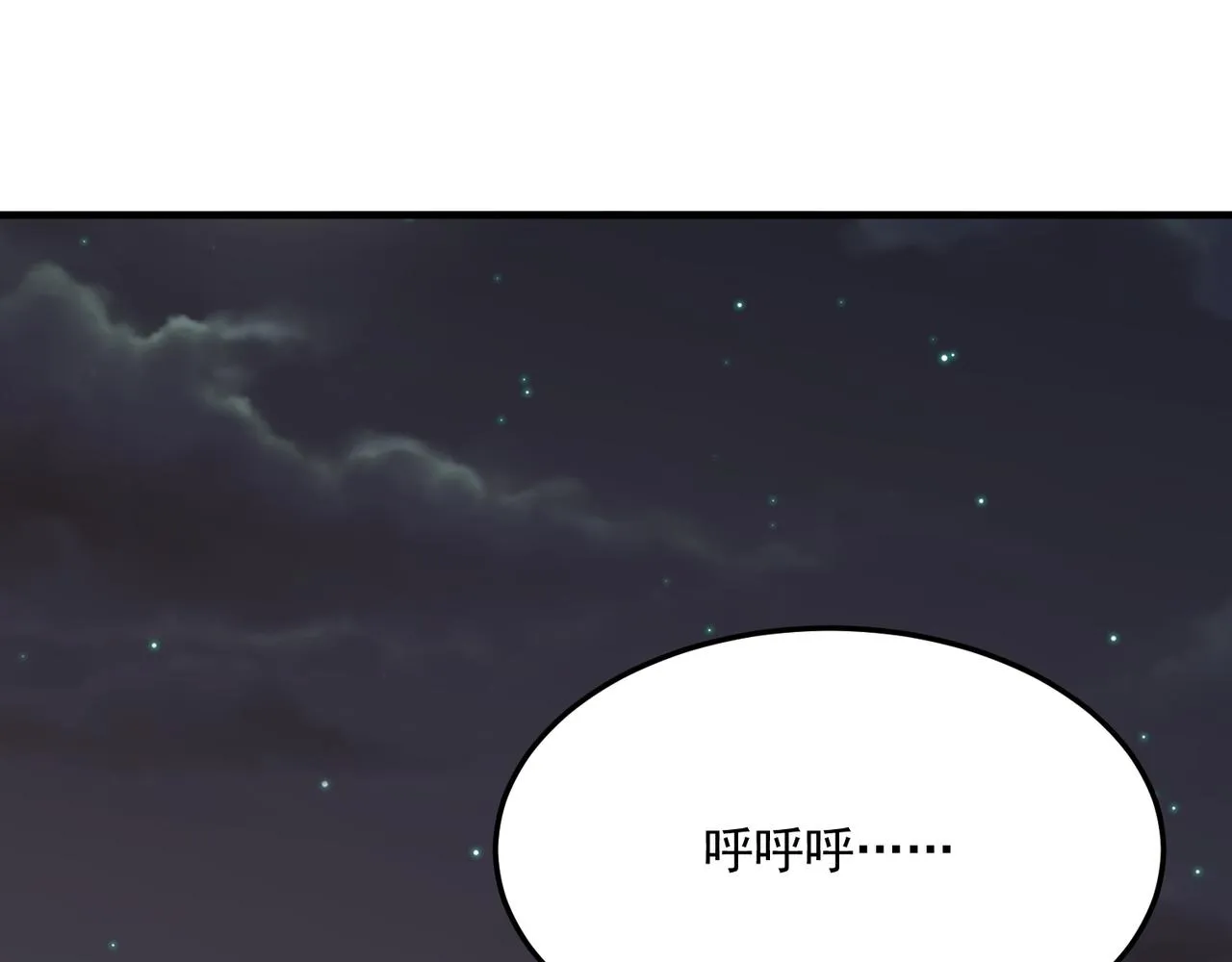 第71话 清算开始 第71页