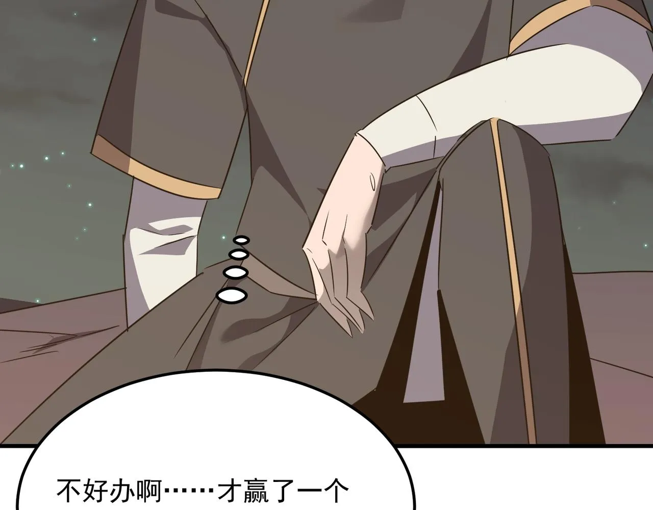 第71话 清算开始 第73页