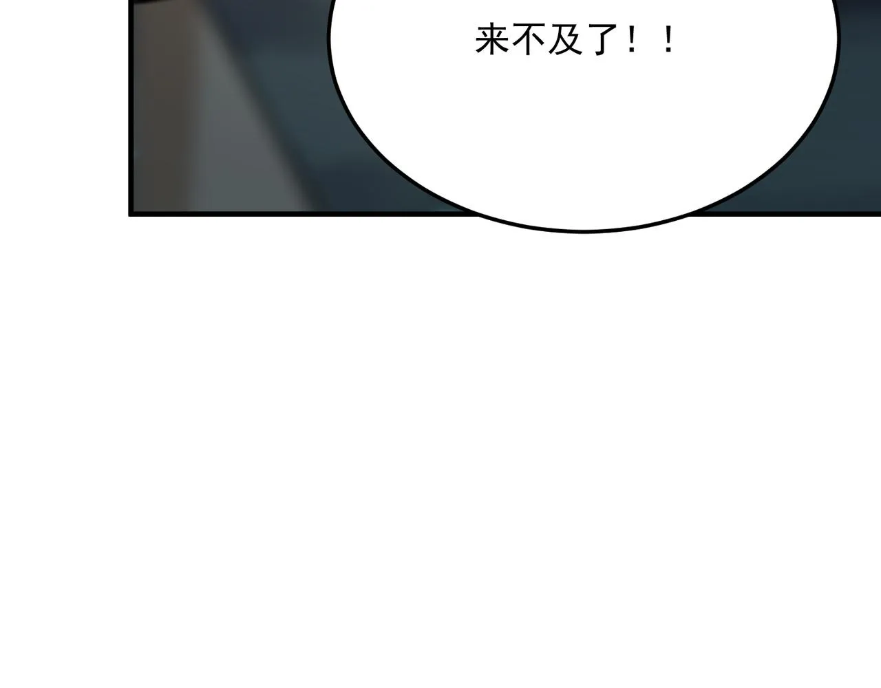第71话 清算开始 第81页