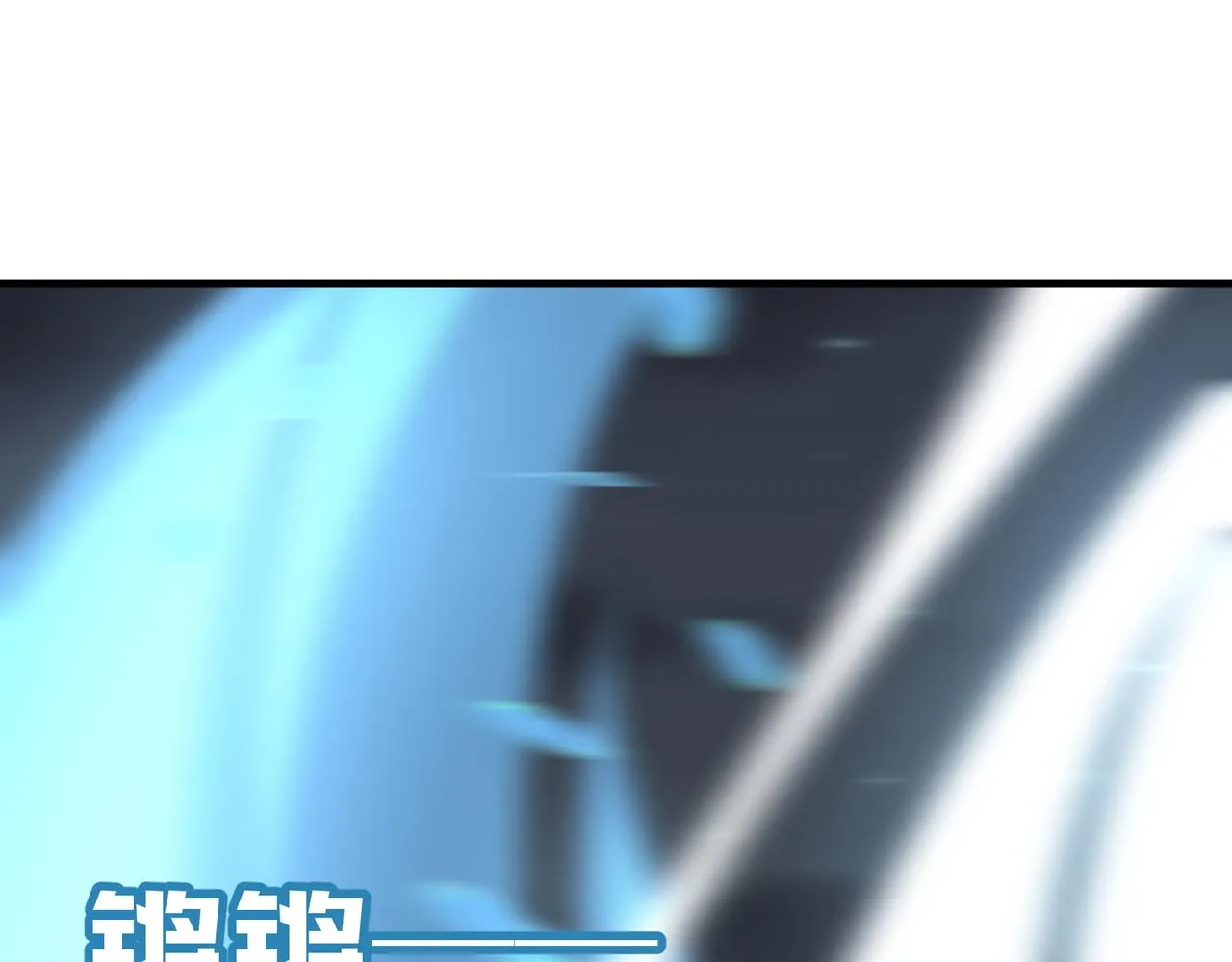 第71话 清算开始 第82页