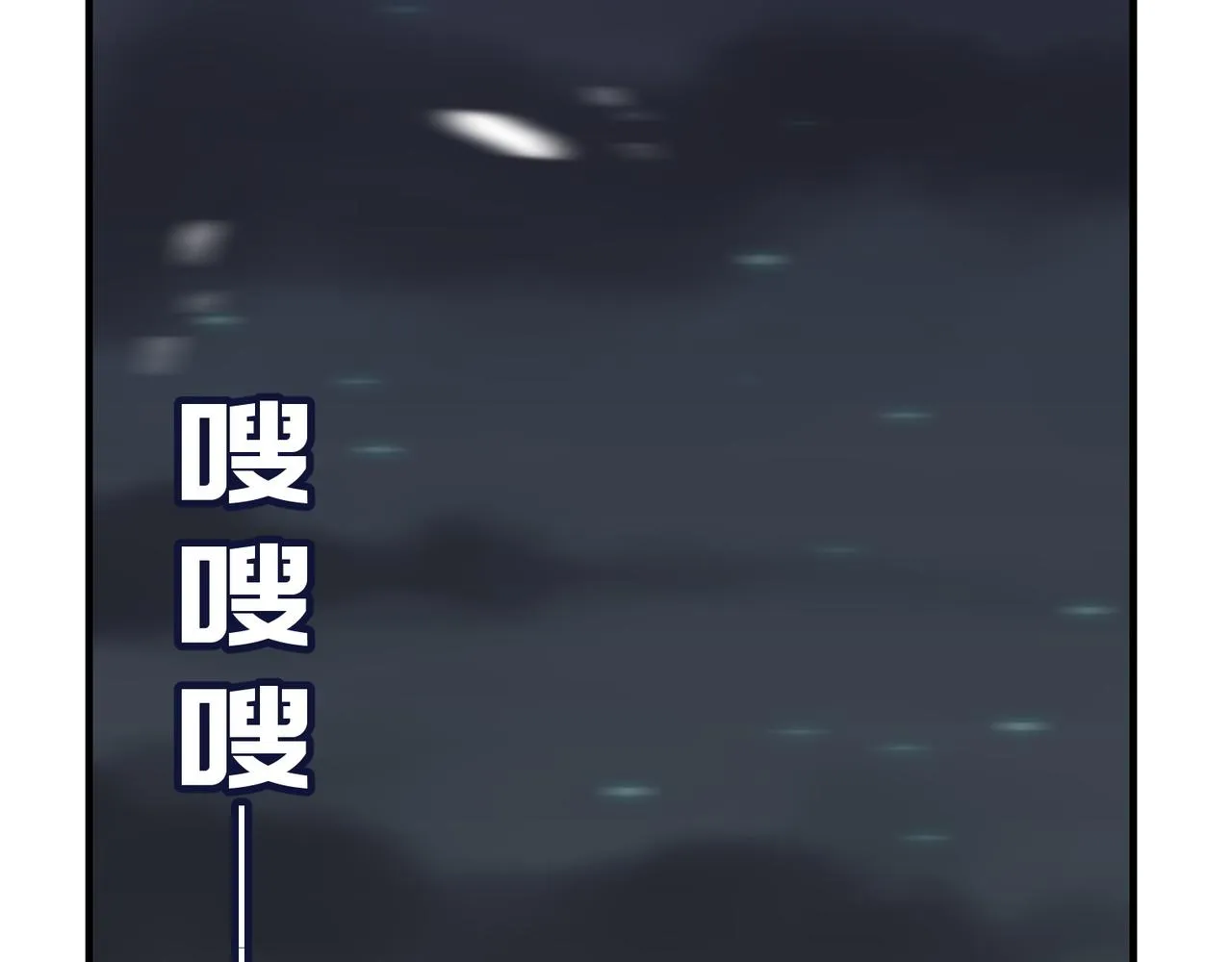 第71话 清算开始 第85页