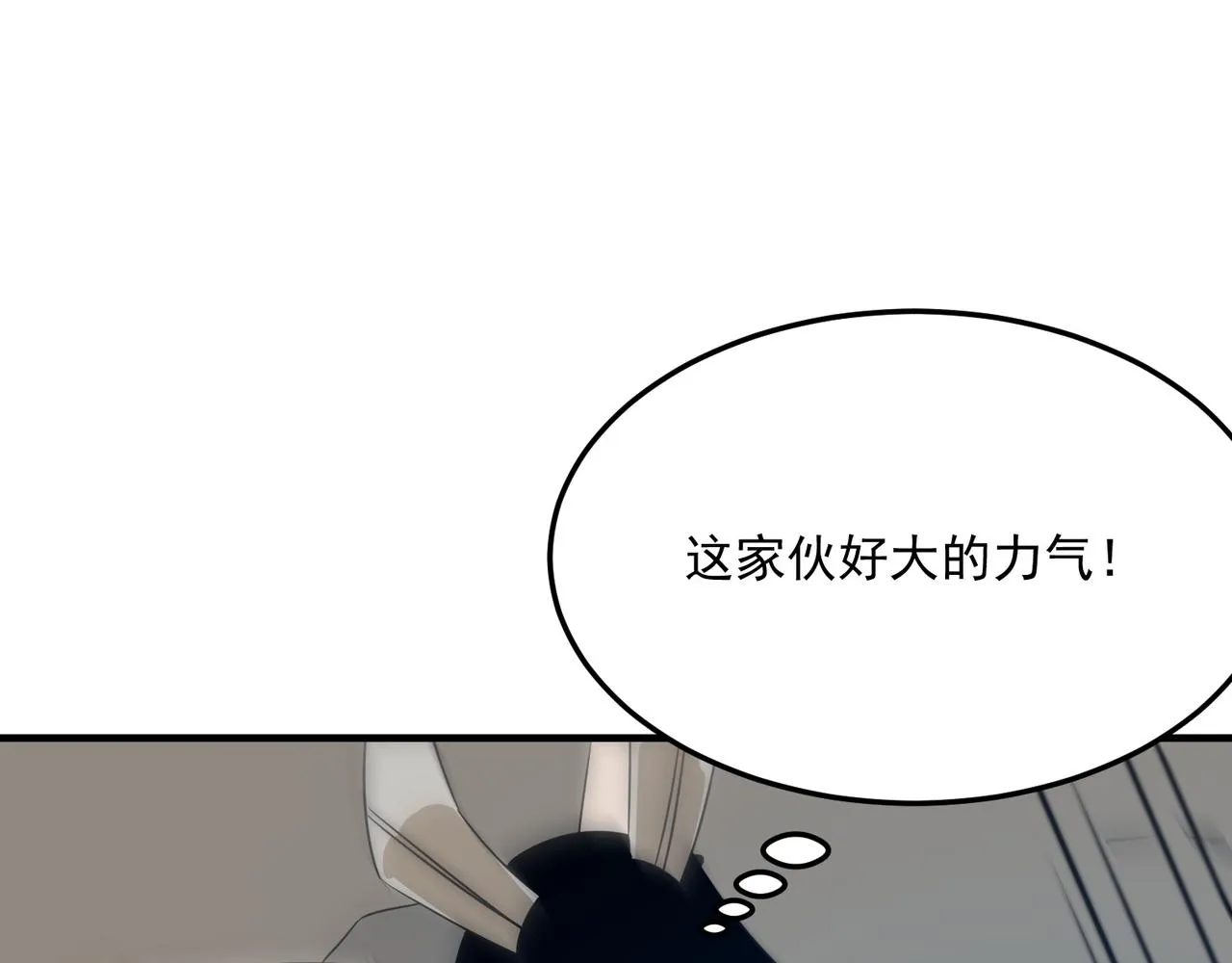 第71话 清算开始 第90页
