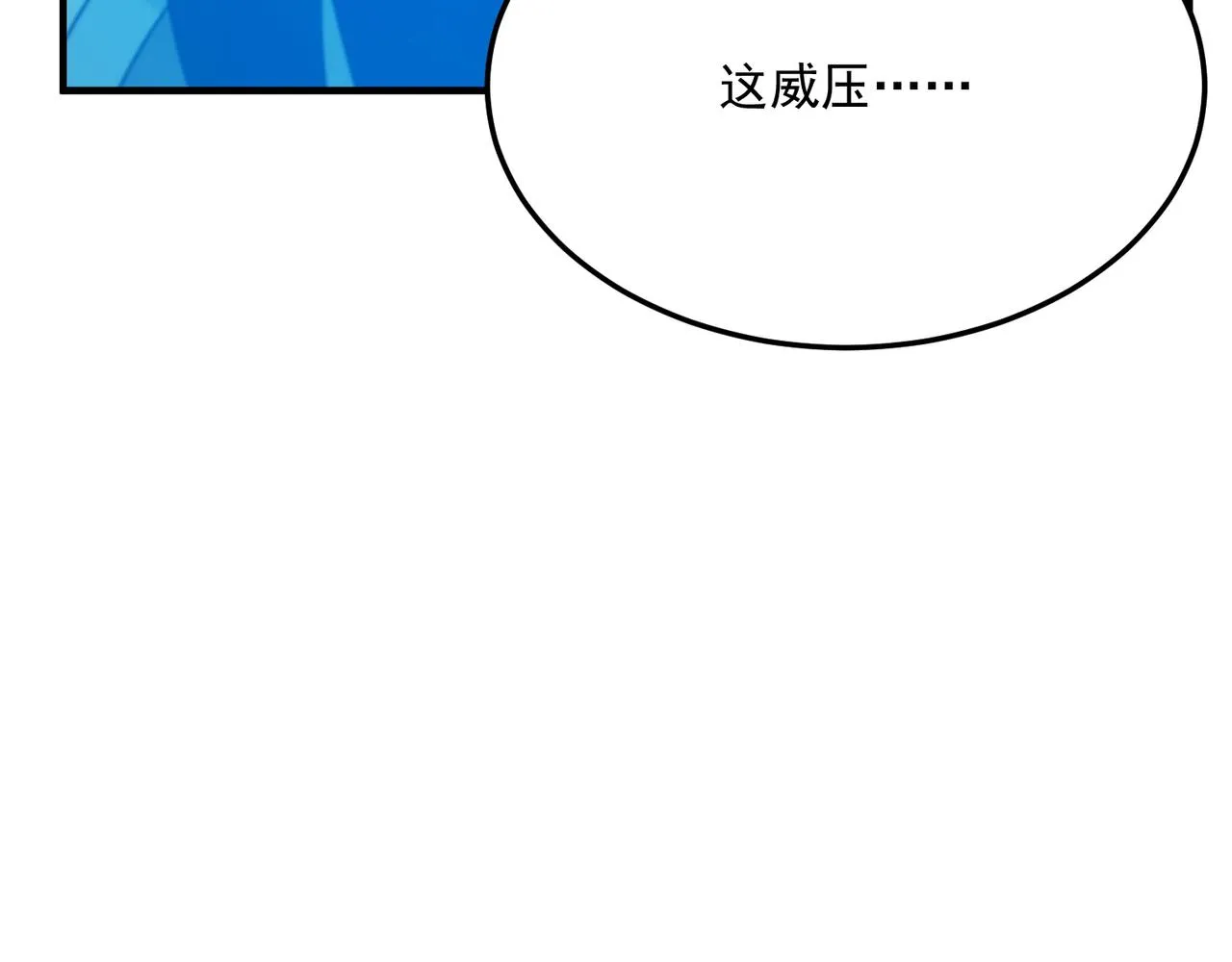 第71话 清算开始 第97页