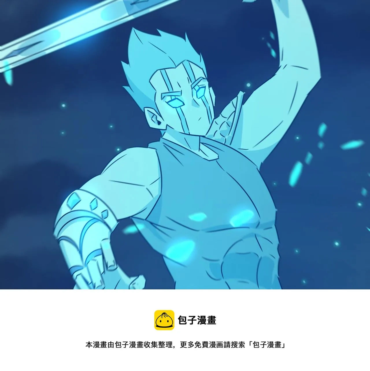 第71话 清算开始 第99页