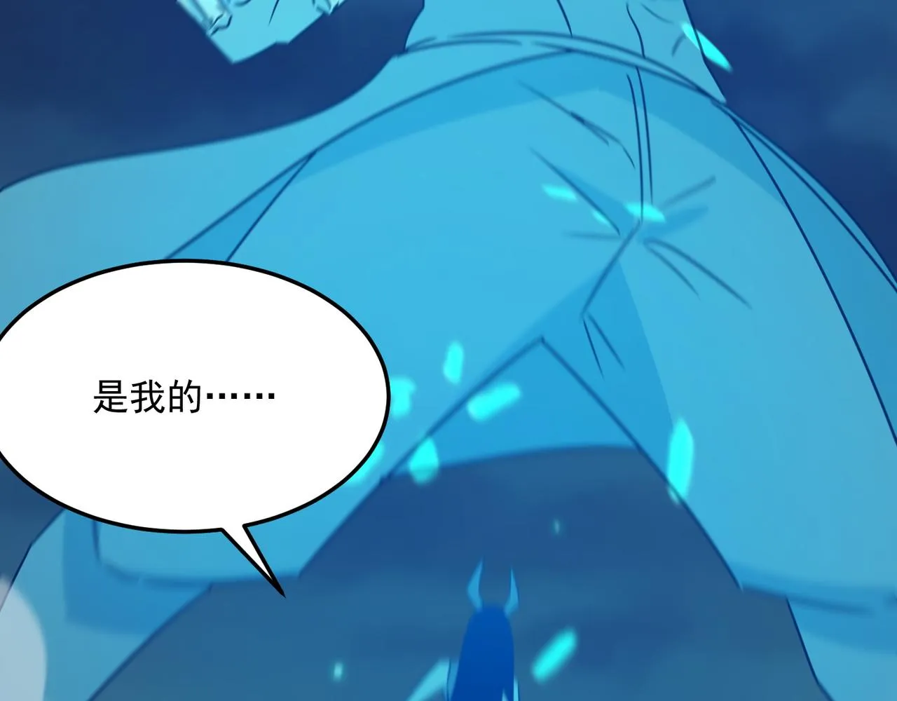 第71话 清算开始 第100页