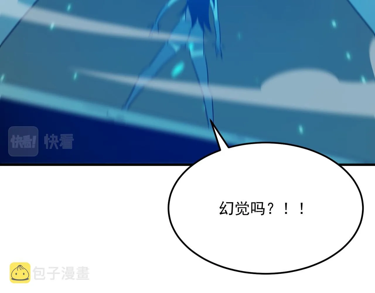 第71话 清算开始 第101页