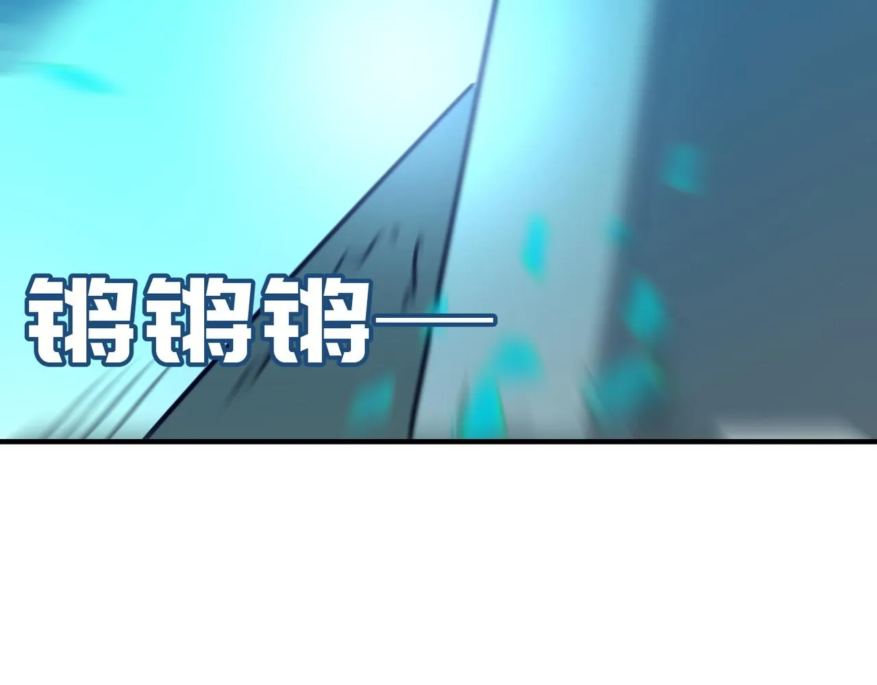 第71话 清算开始 第103页