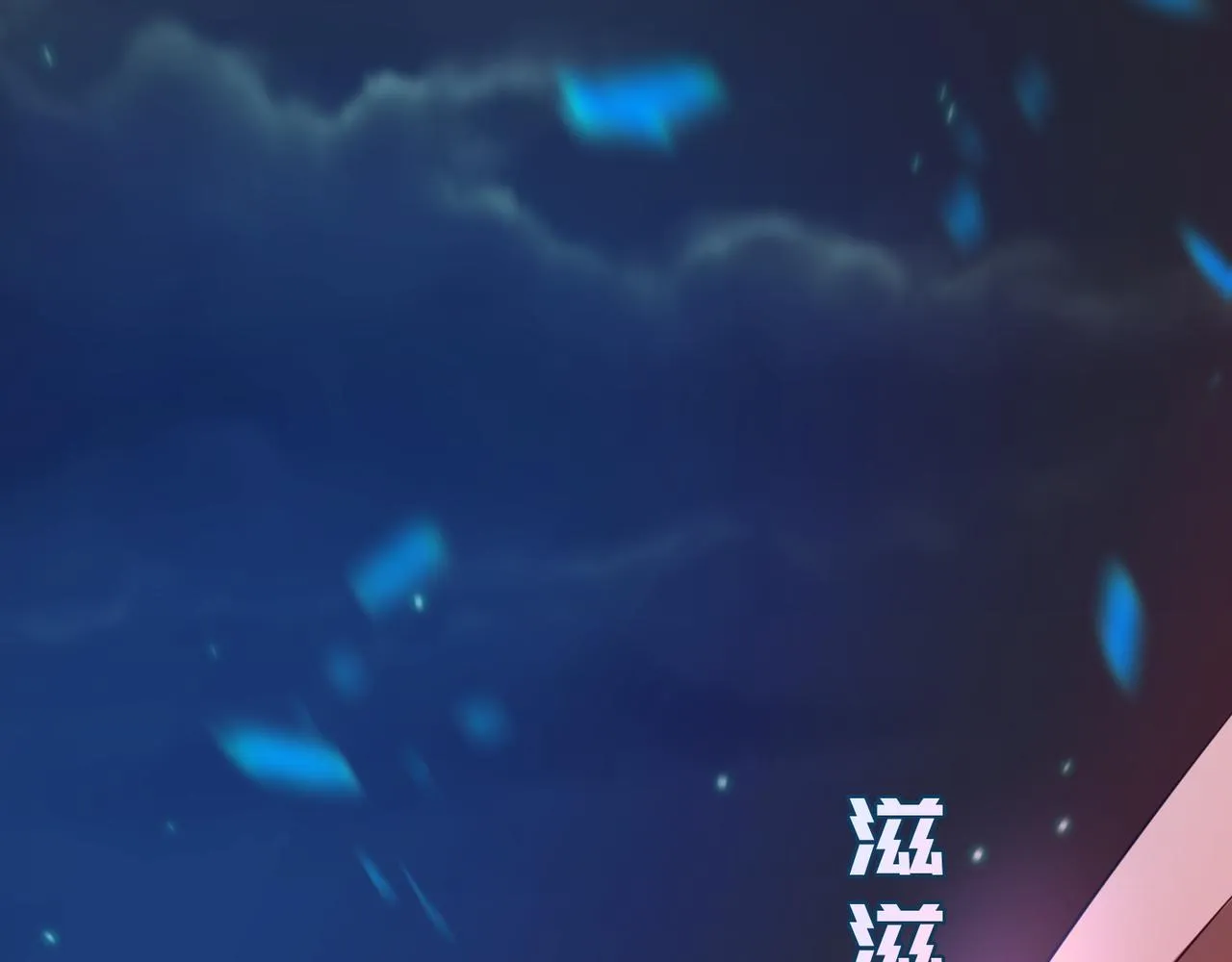 第71话 清算开始 第106页