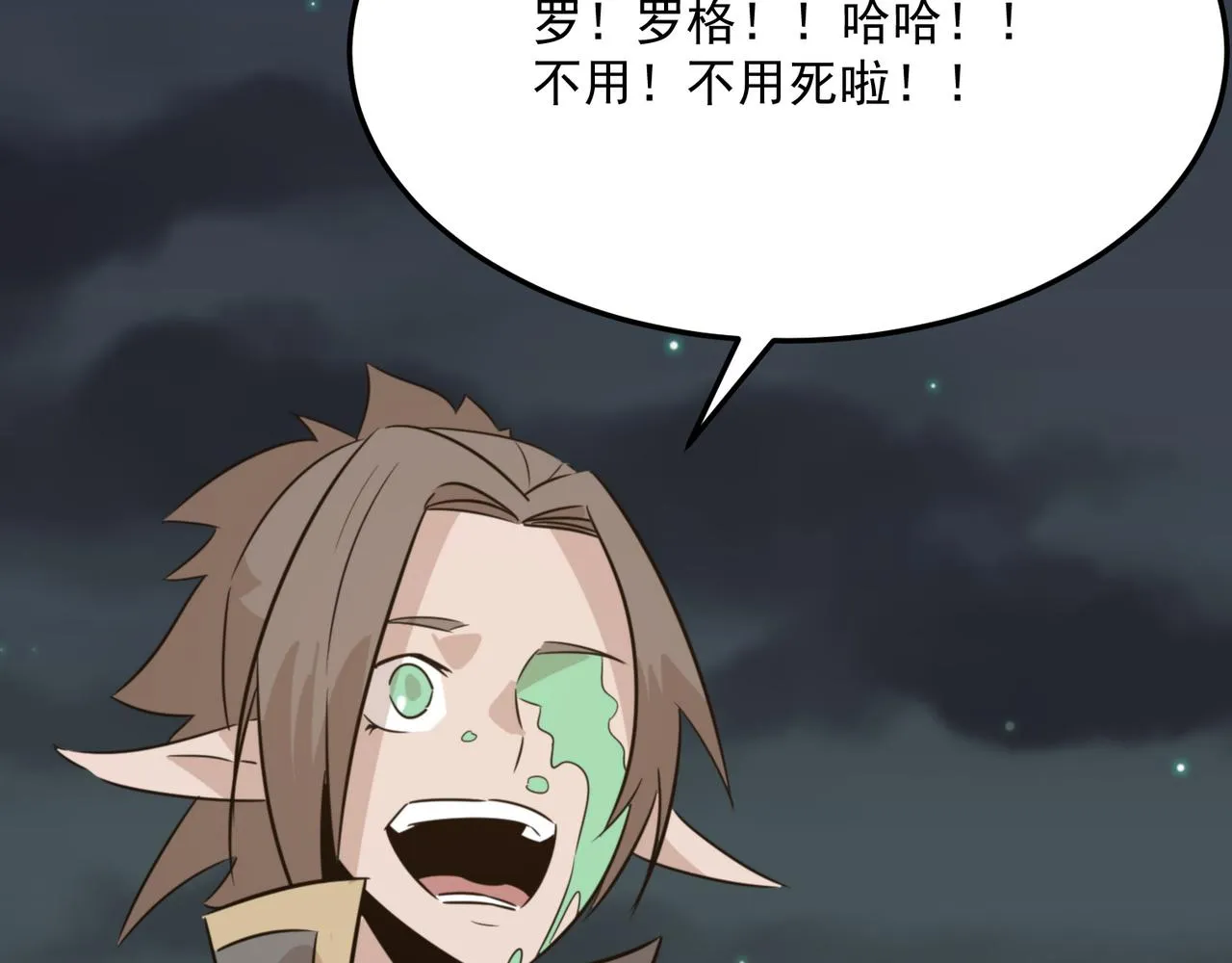 第71话 清算开始 第115页