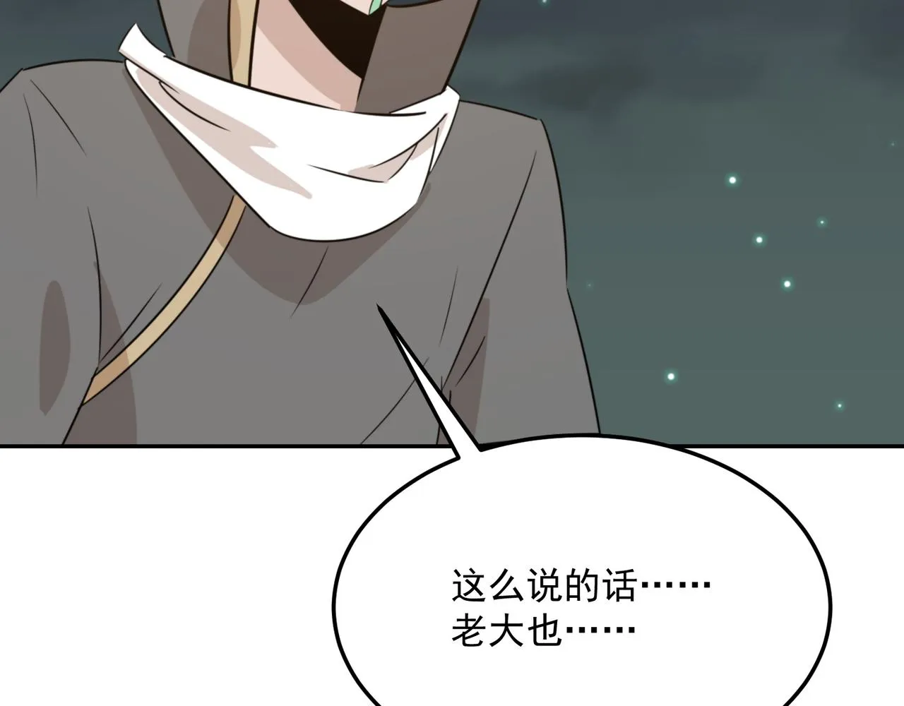 第71话 清算开始 第116页