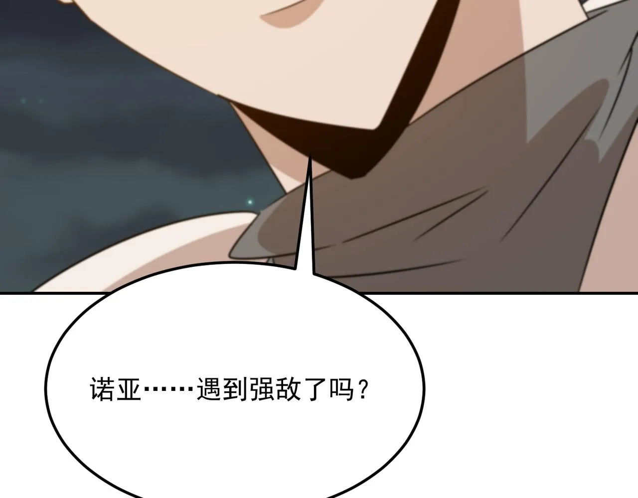 第71话 清算开始 第118页