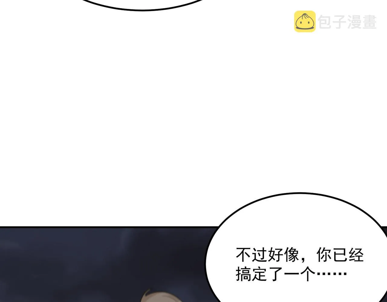 第71话 清算开始 第119页