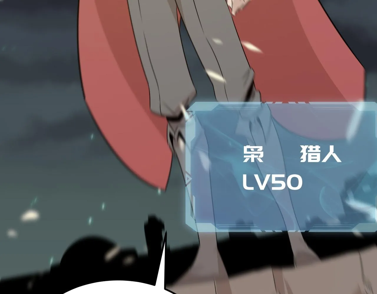 第71话 清算开始 第121页
