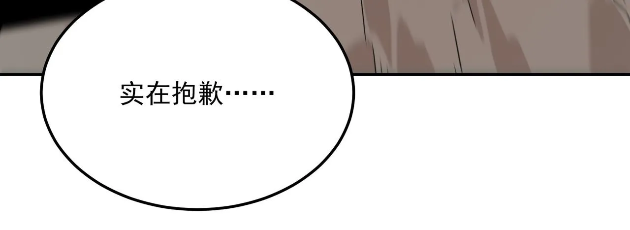 第71话 清算开始 第122页