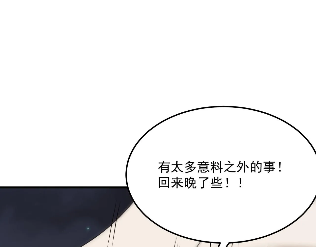 第71话 清算开始 第123页