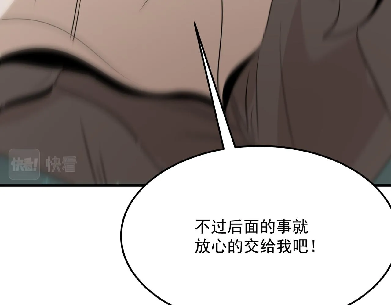 第71话 清算开始 第125页
