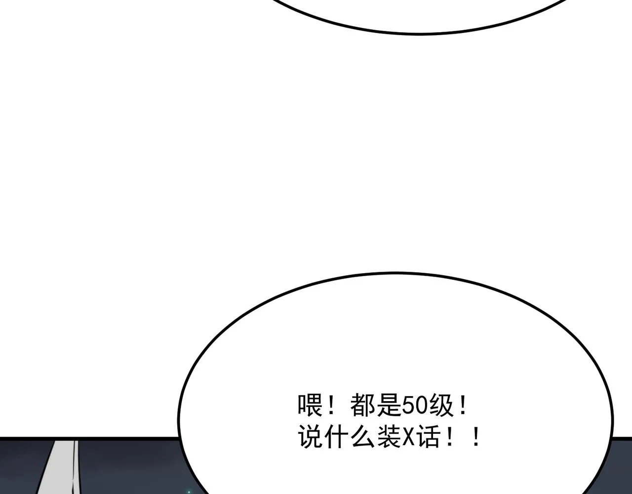 第71话 清算开始 第126页