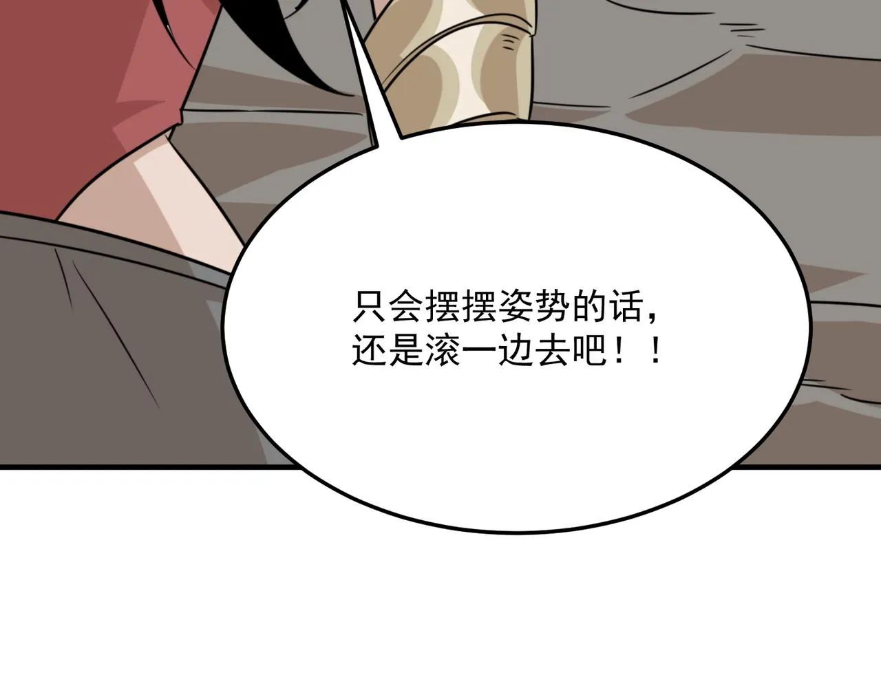 第71话 清算开始 第129页