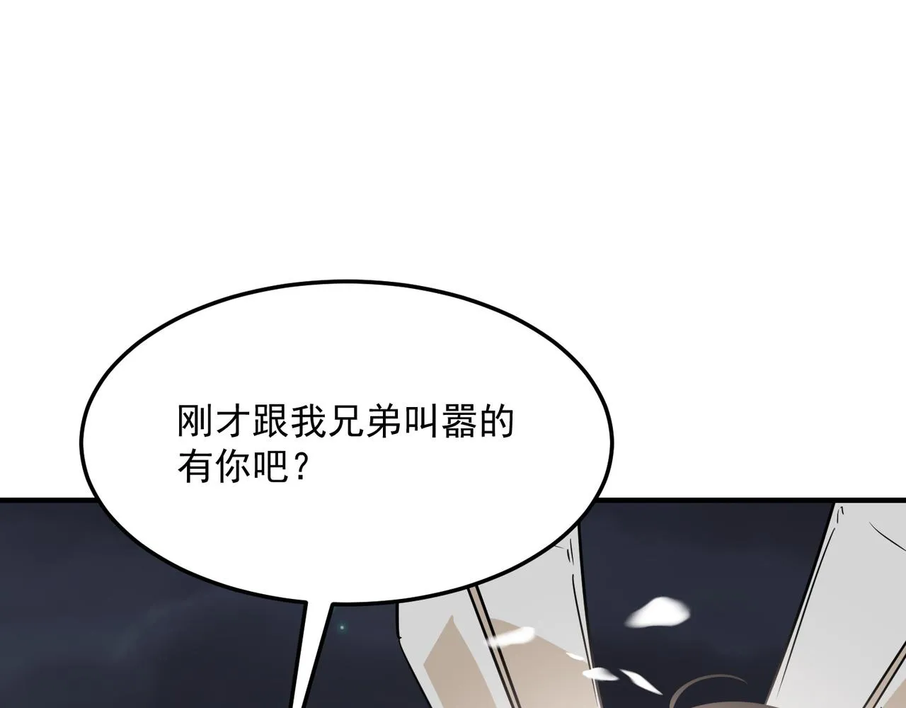 第71话 清算开始 第135页