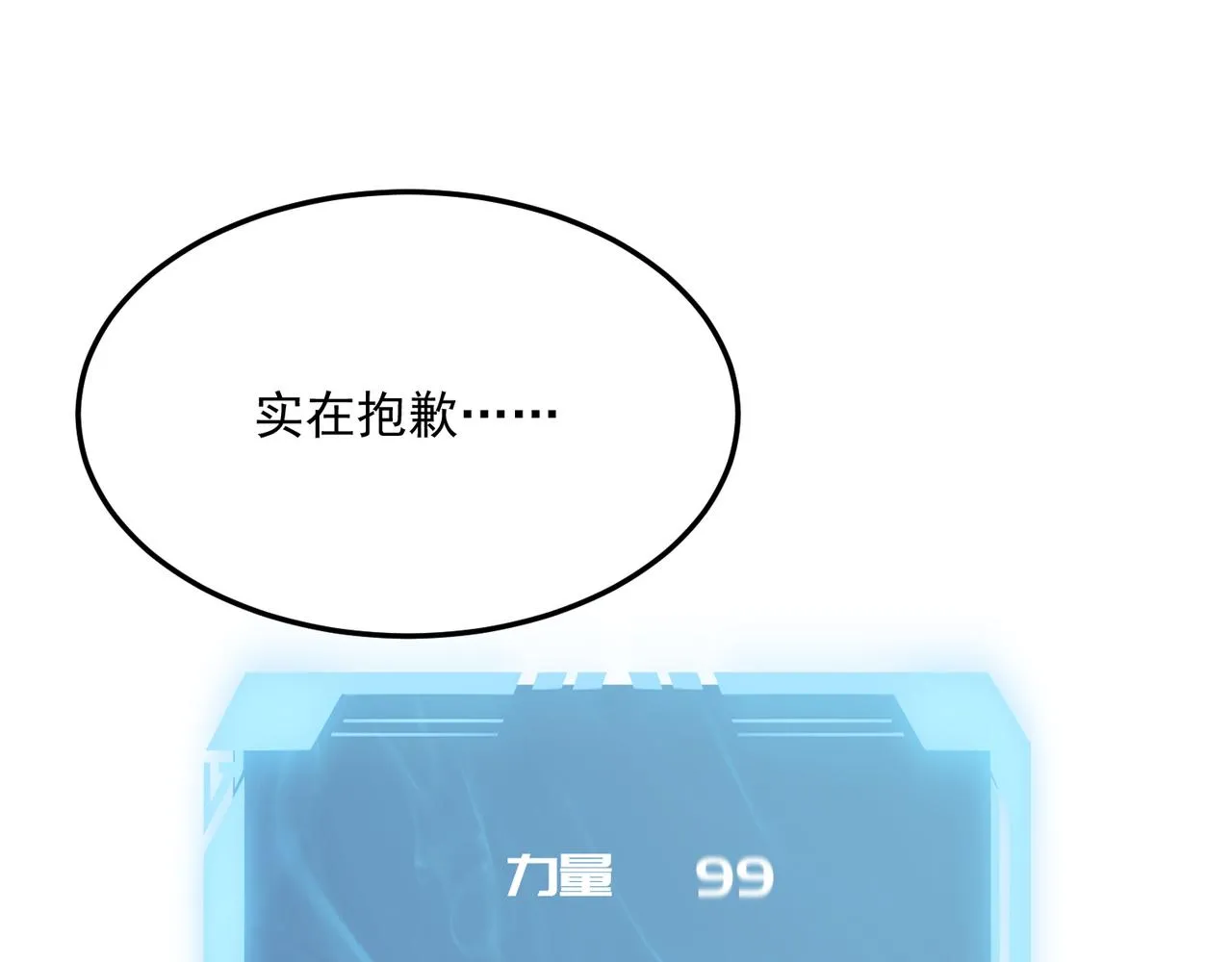 第71话 清算开始 第138页