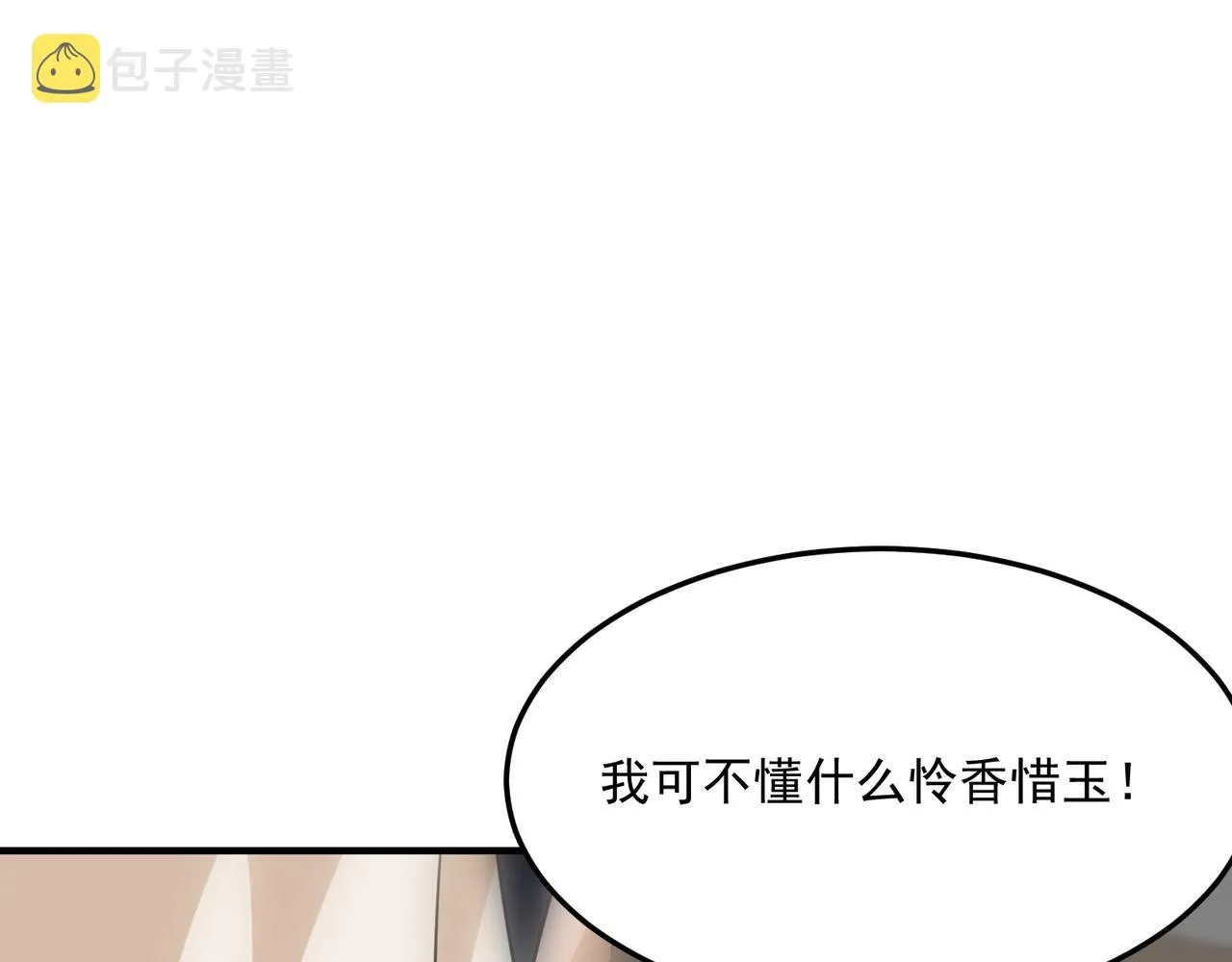 第71话 清算开始 第140页