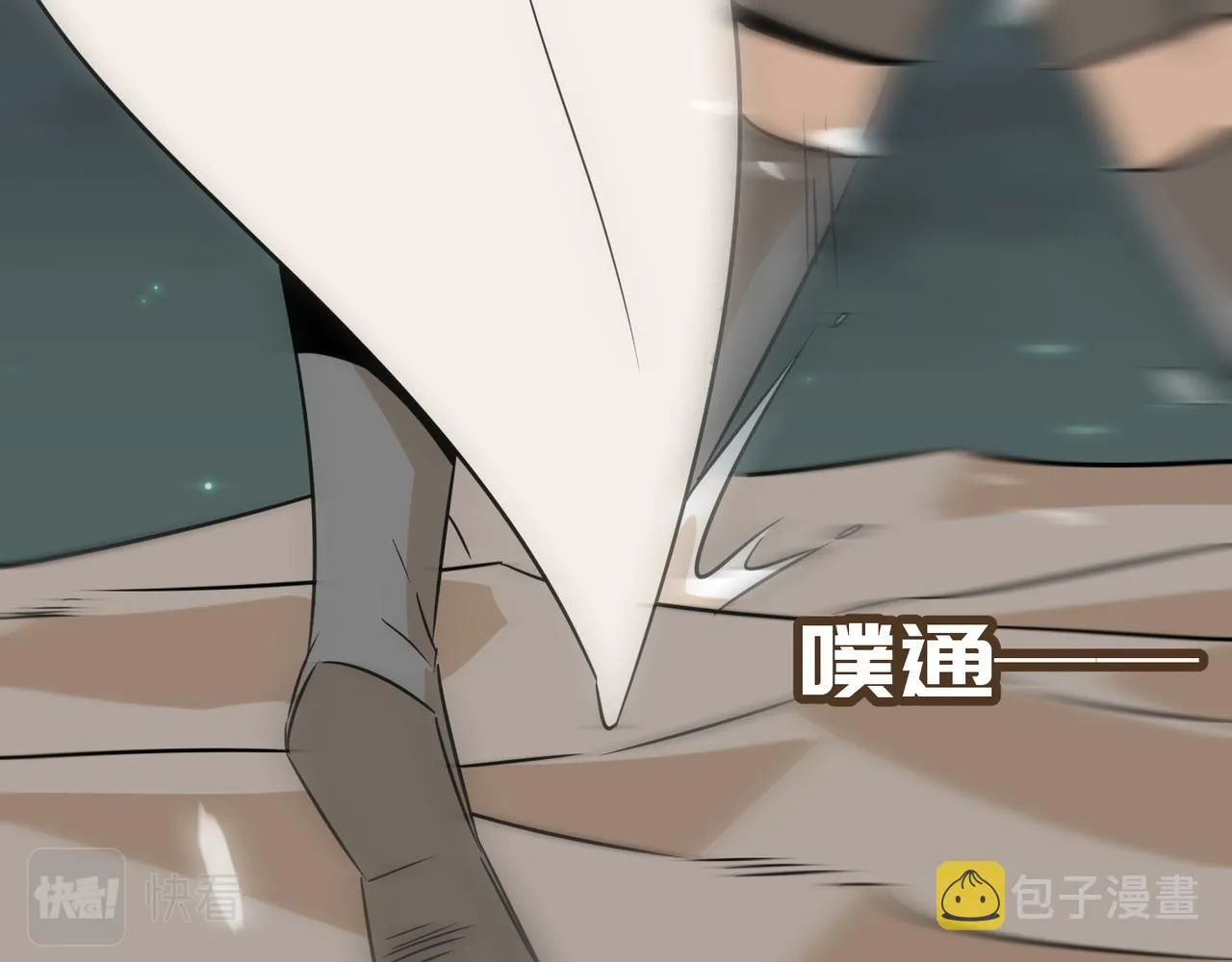 第71话 清算开始 第142页